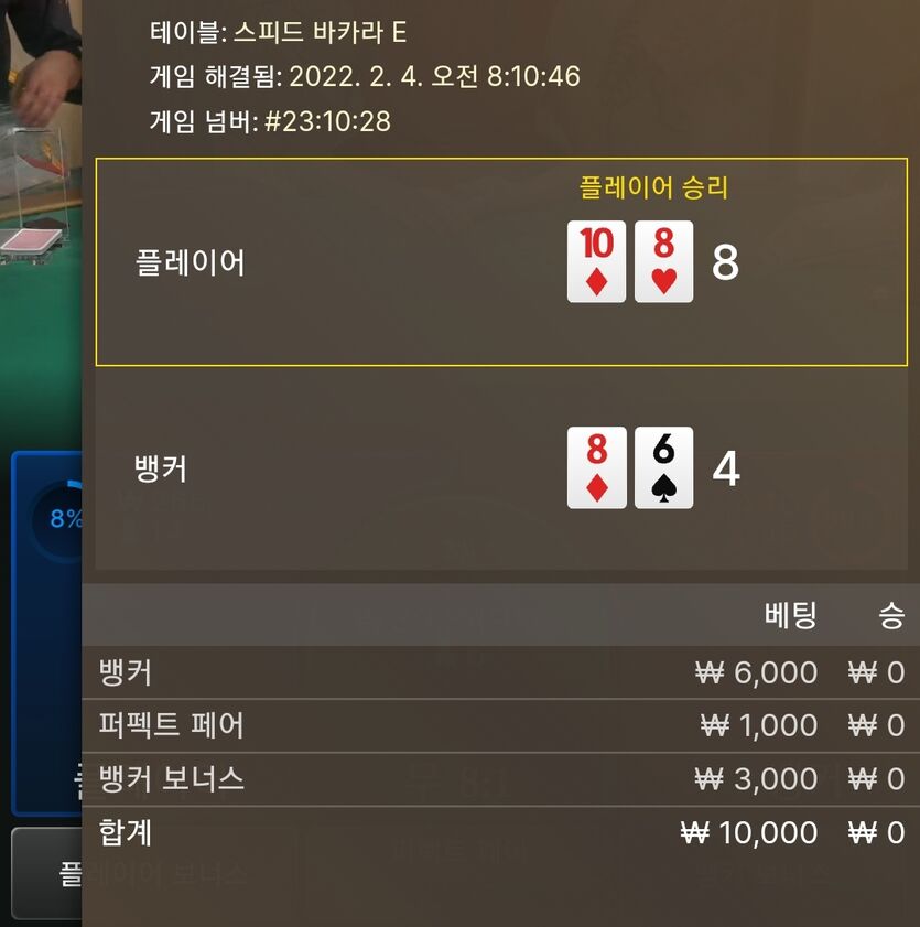 벳엔드 후기(0)