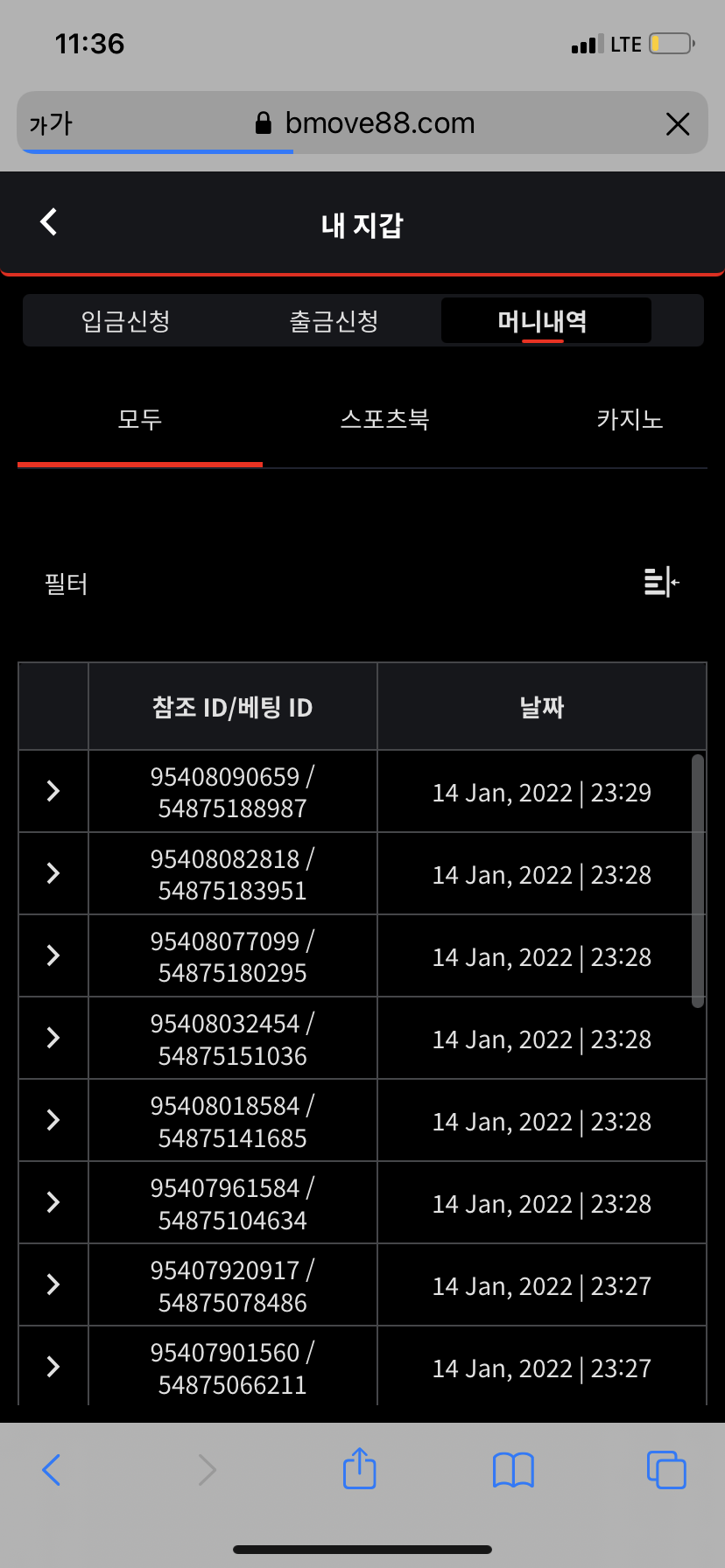 벳무브 후기(0)