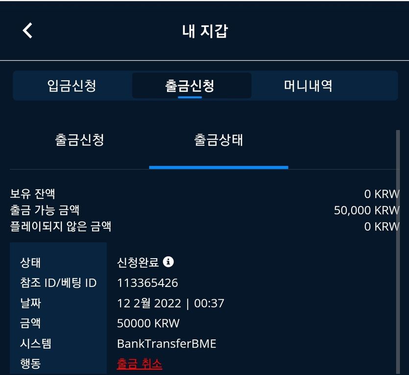 벳엔드 후기(0)