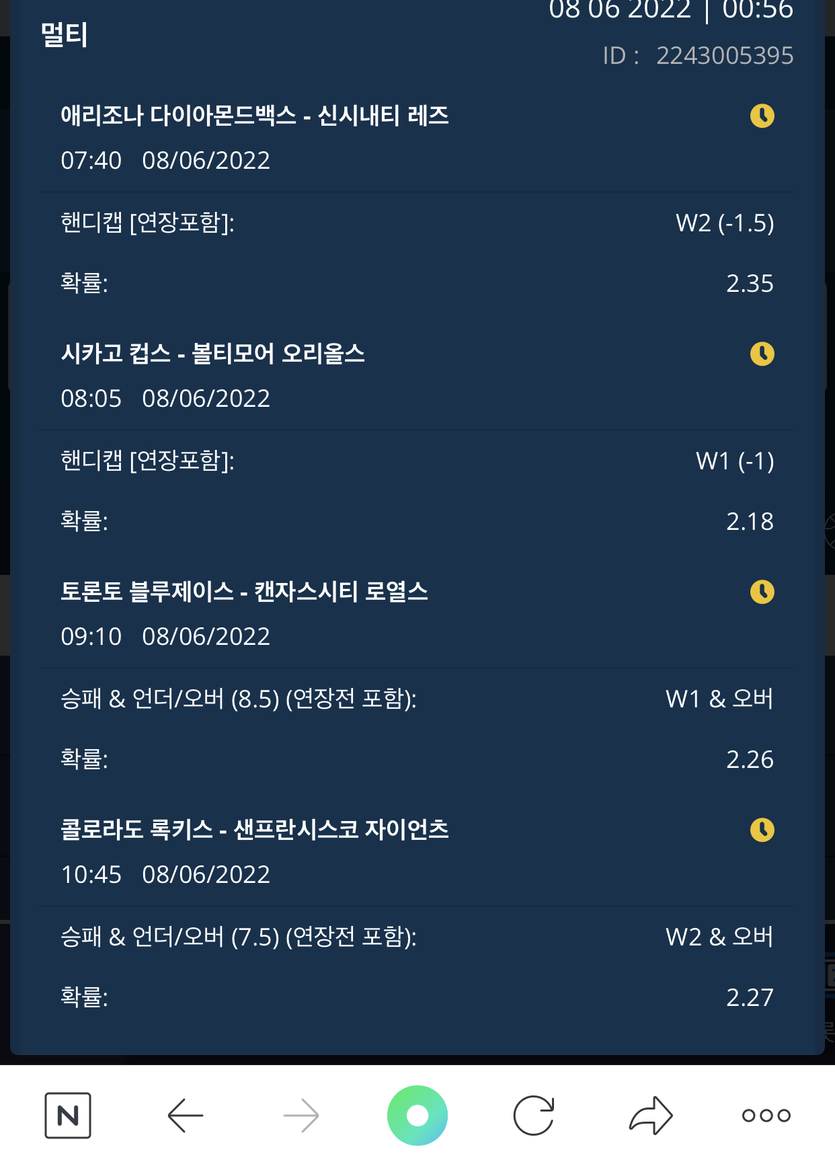 벳엔드 후기(0)