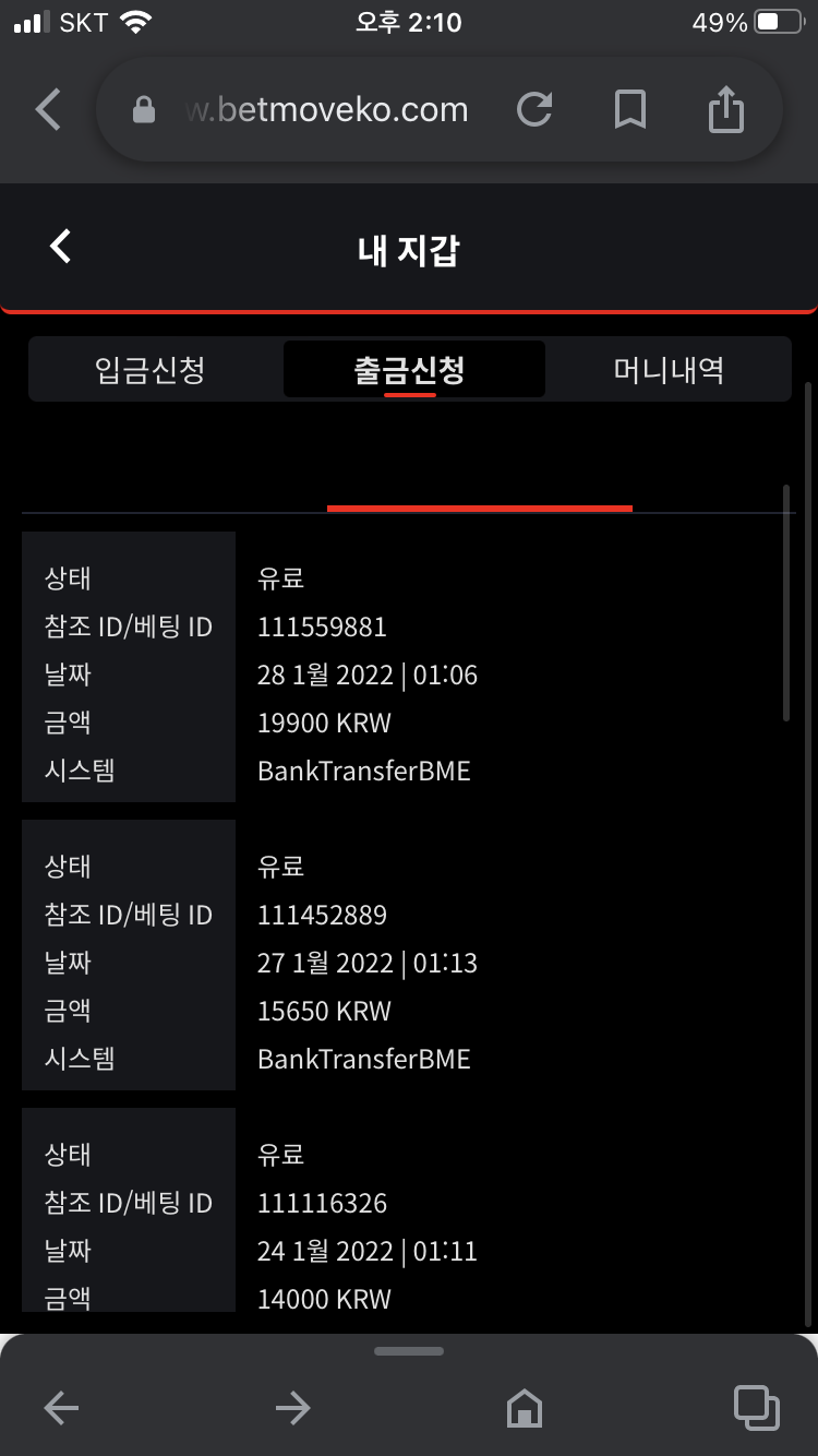벳무브 후기(0)