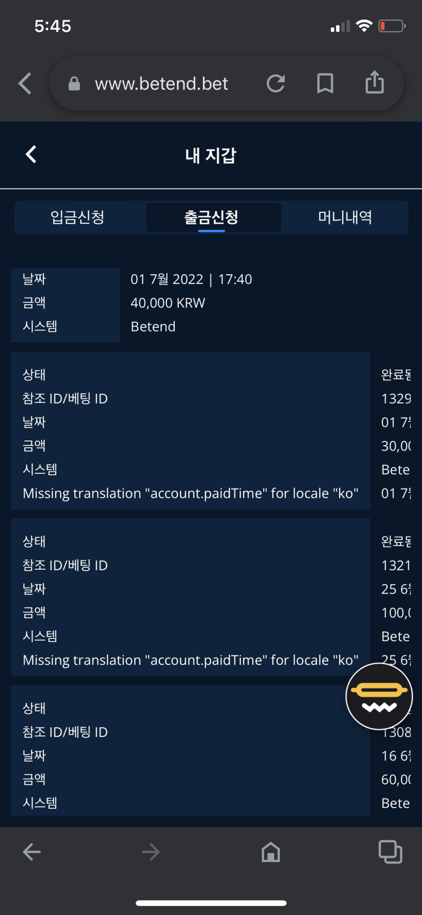 벳엔드 후기(0)
