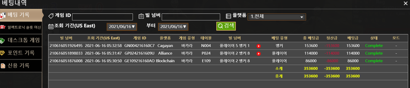 6/16(수) S2 제왕 3TH 후기 -34(0)