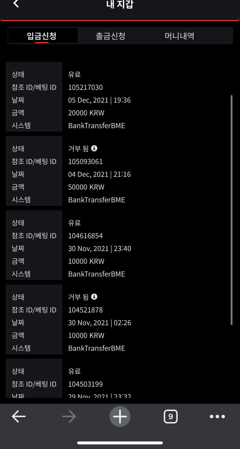 벳무브 후기(0)