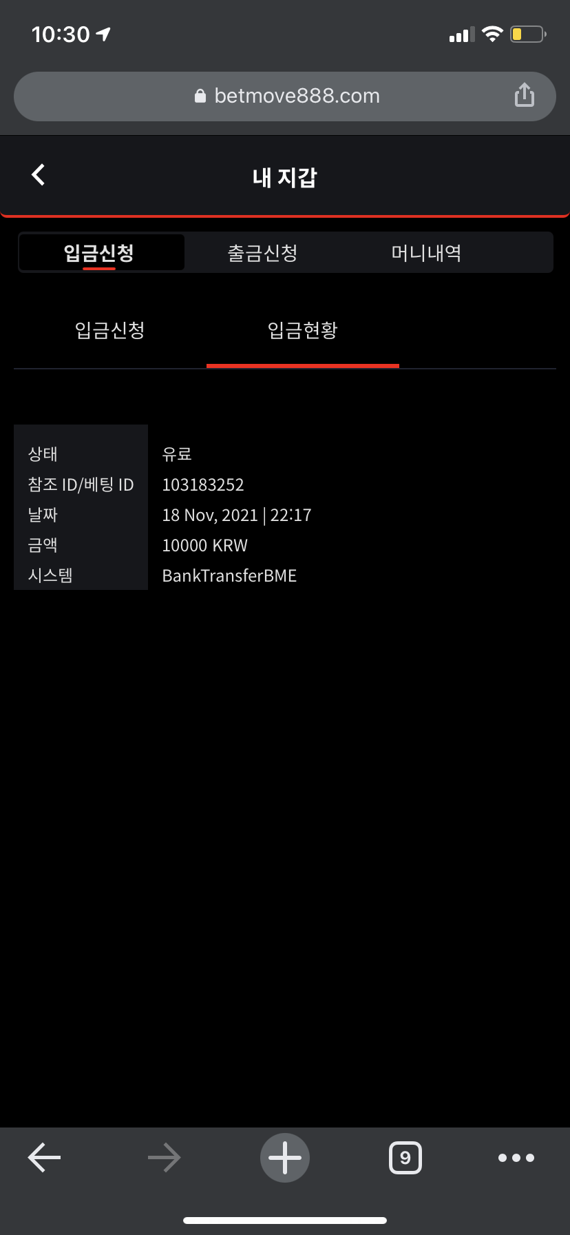벳무브후기(0)