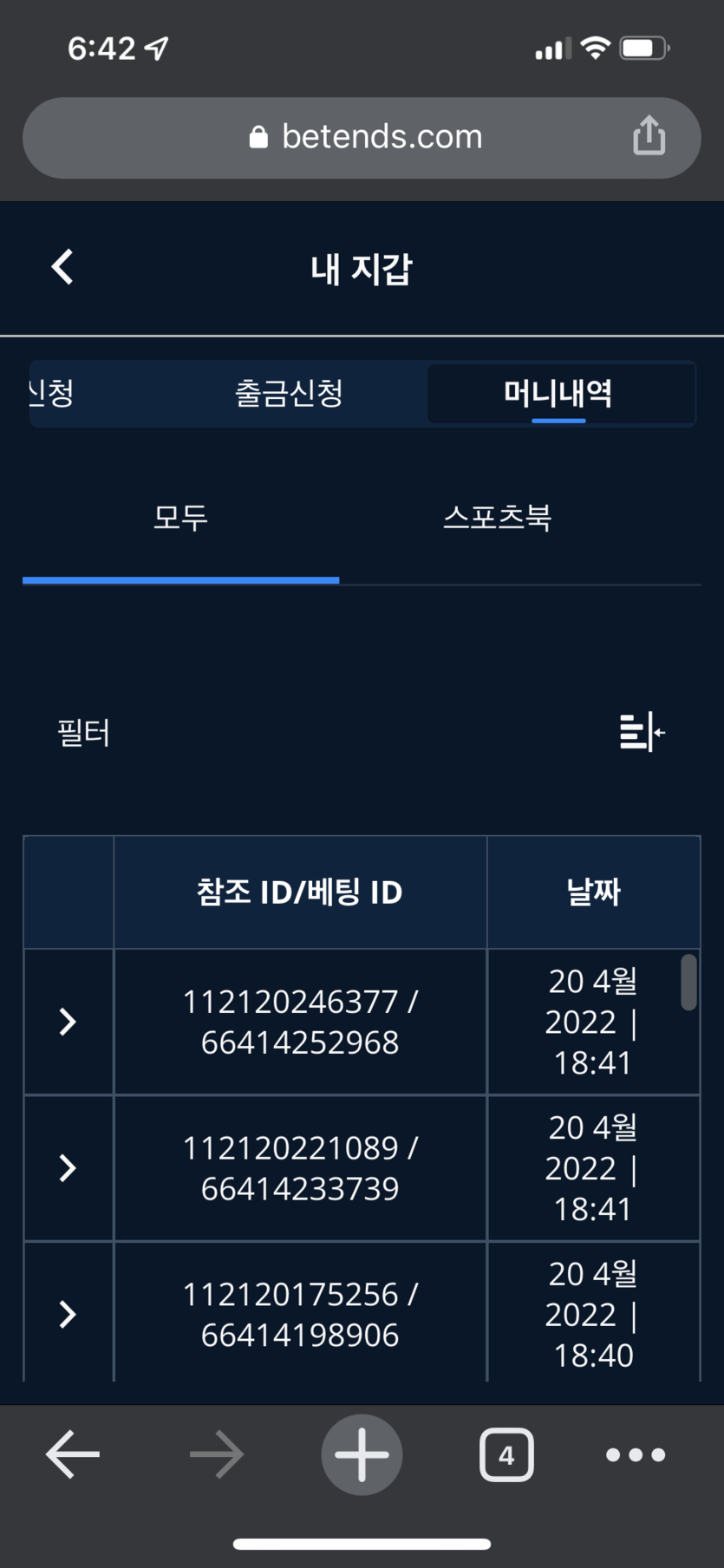 벳앤드 후기(0)