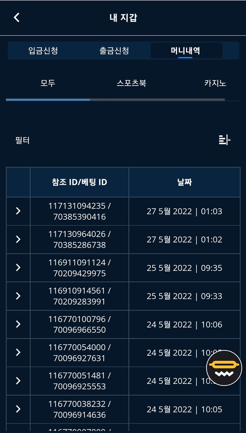 벳엔드 후기(0)