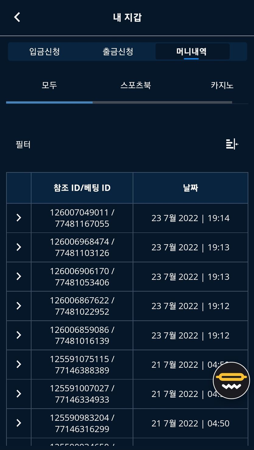 벳엔드 후기(0)