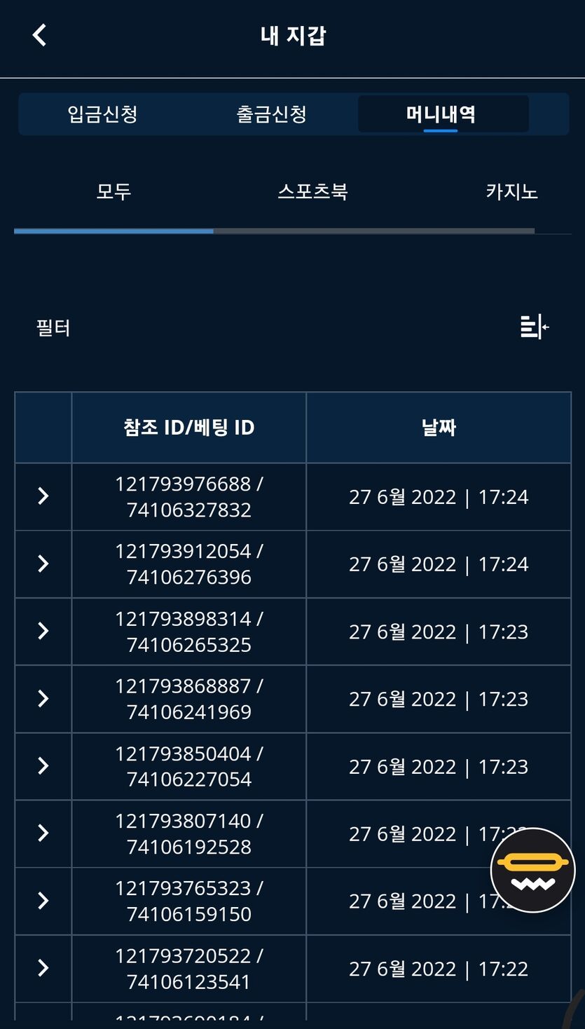 벳엔드 후기(0)