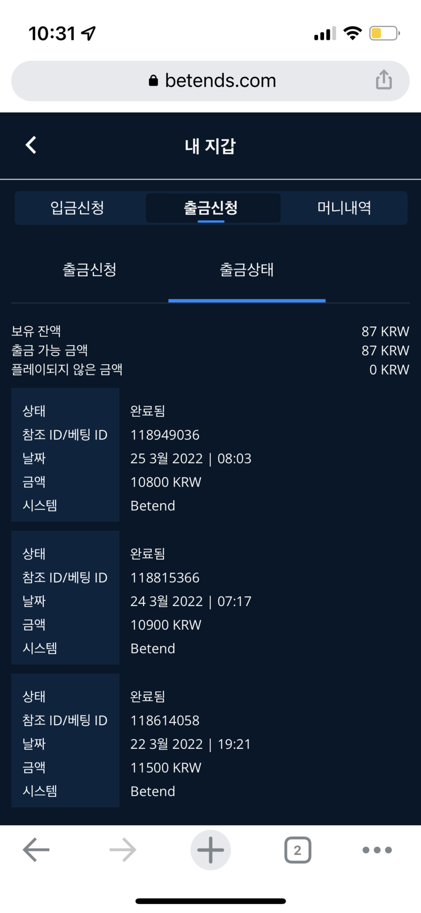 벳엔드 후기(0)