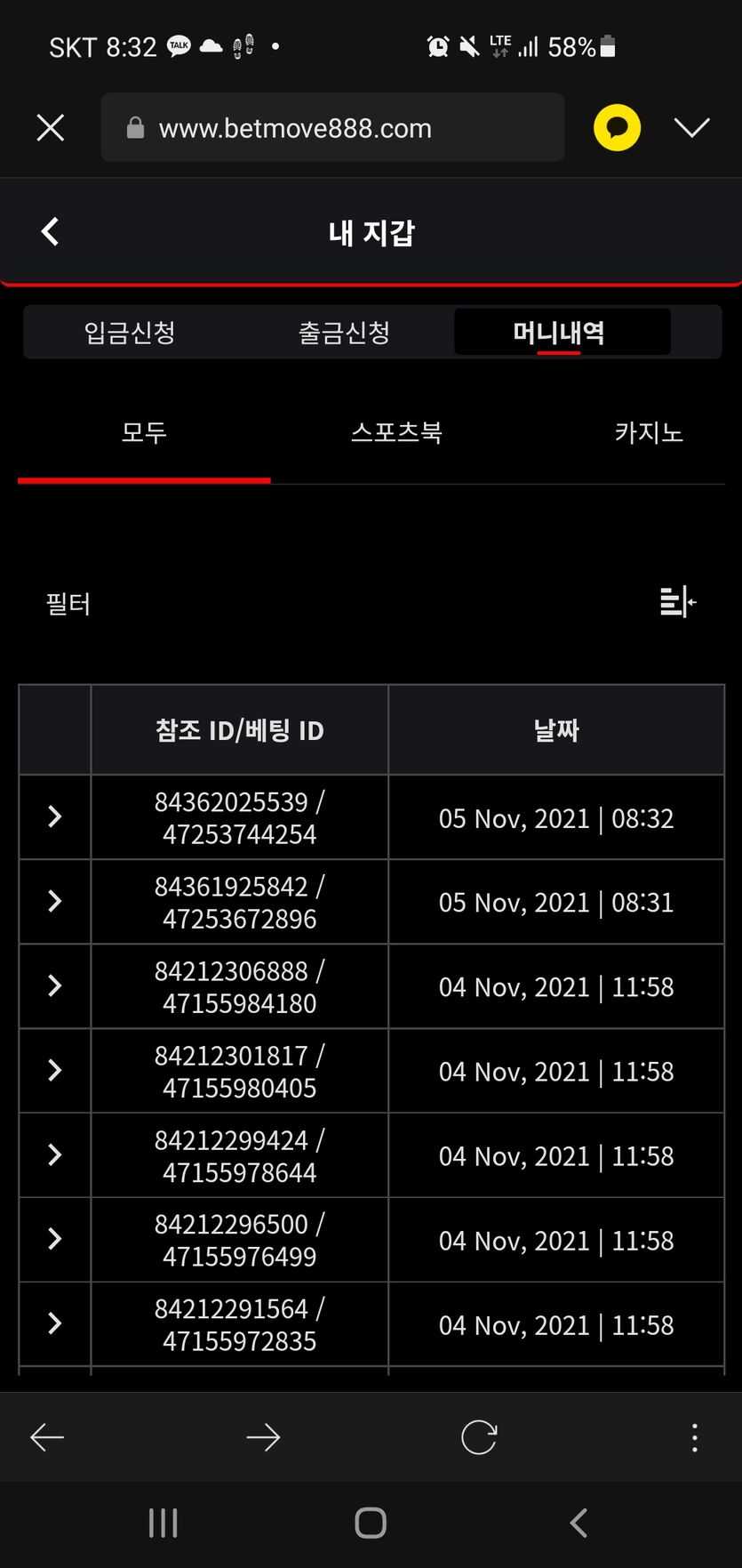 뱃무브 후기(0)