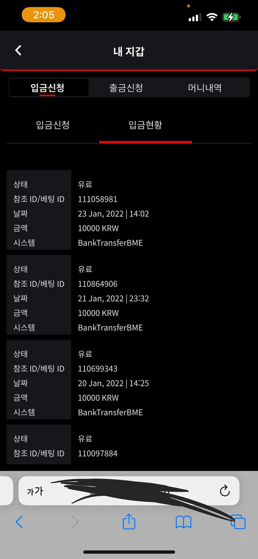 뱃무브 후기(0)