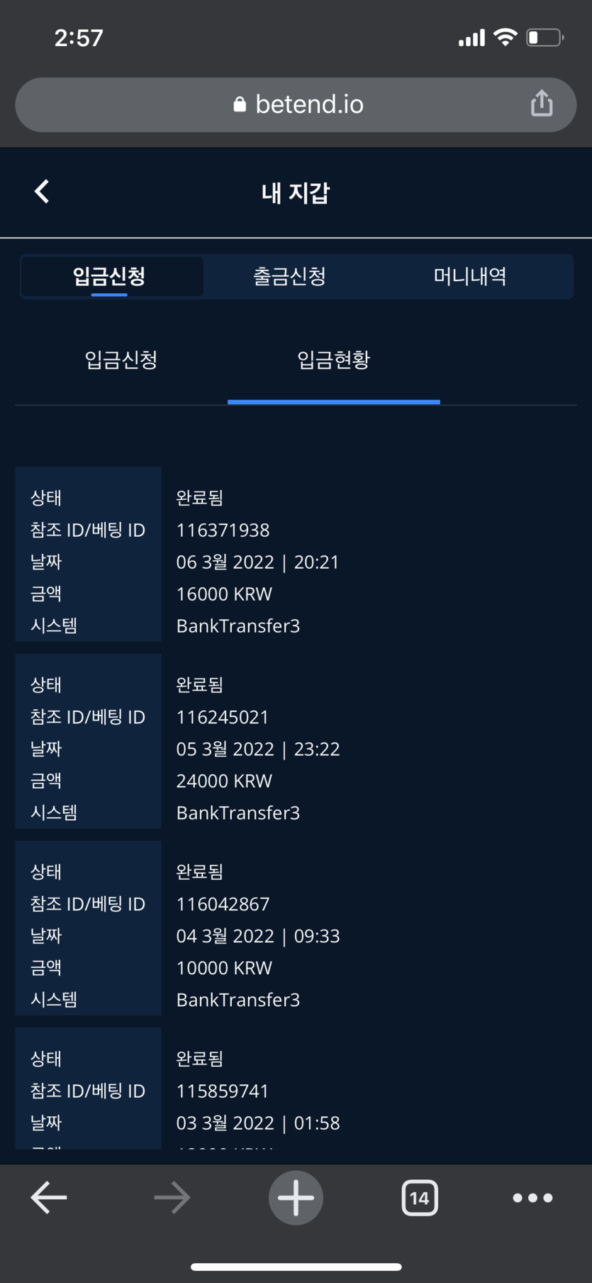 벳엔드 후기(0)