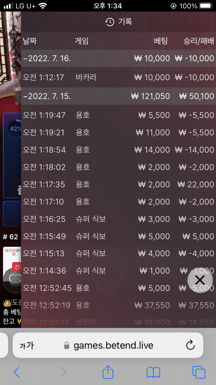 벳엔드 후기(0)