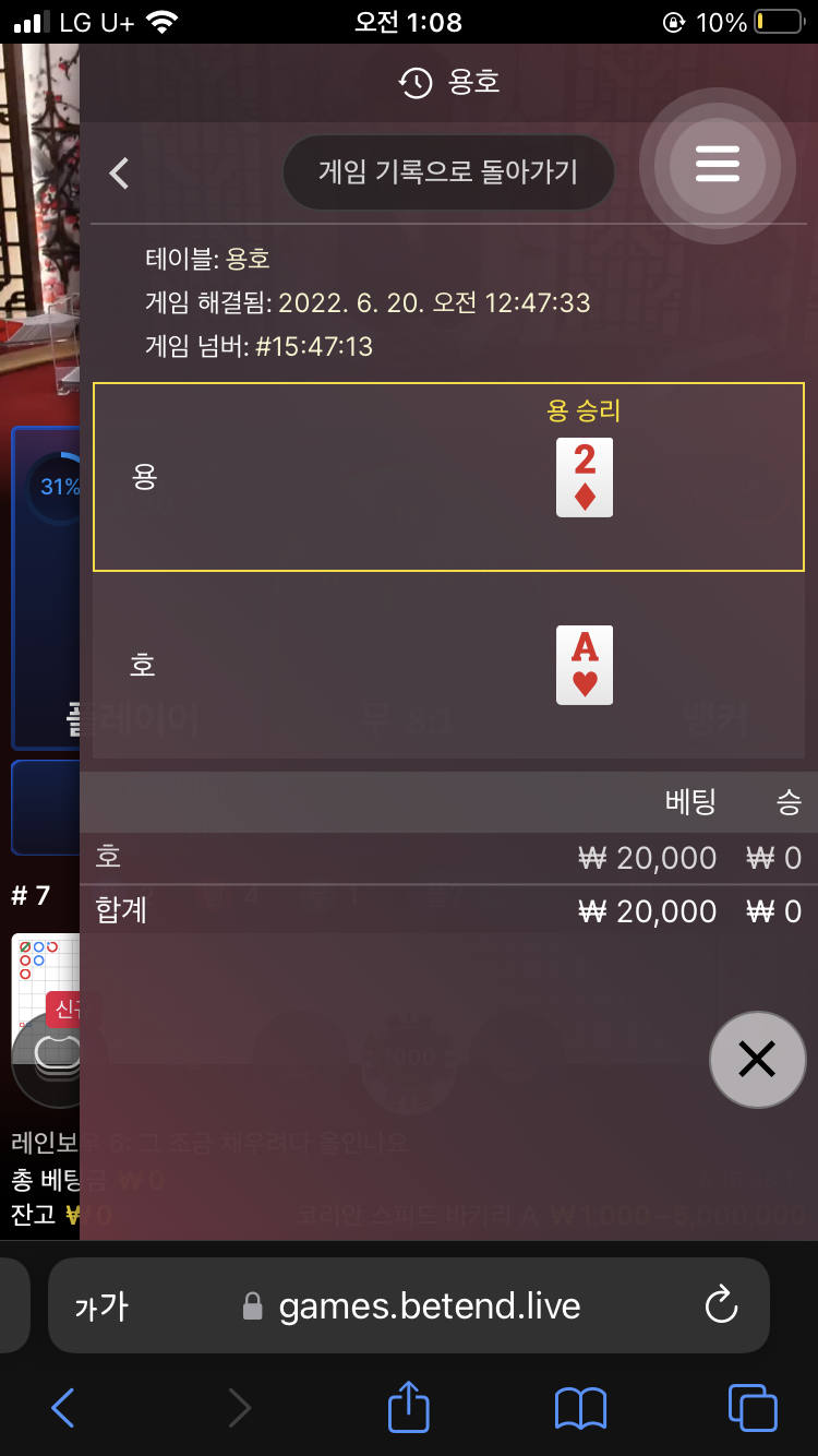 벳엔드 후기(0)