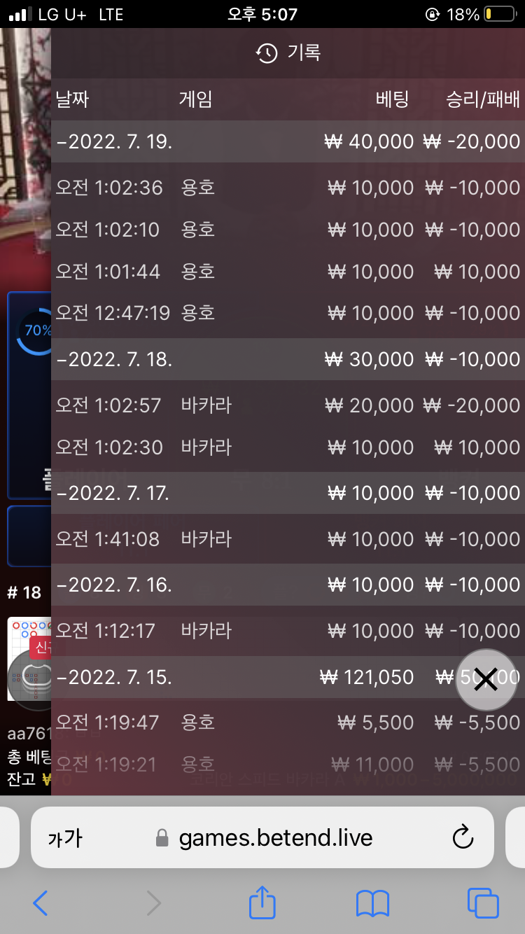 벳엔드 후기(0)