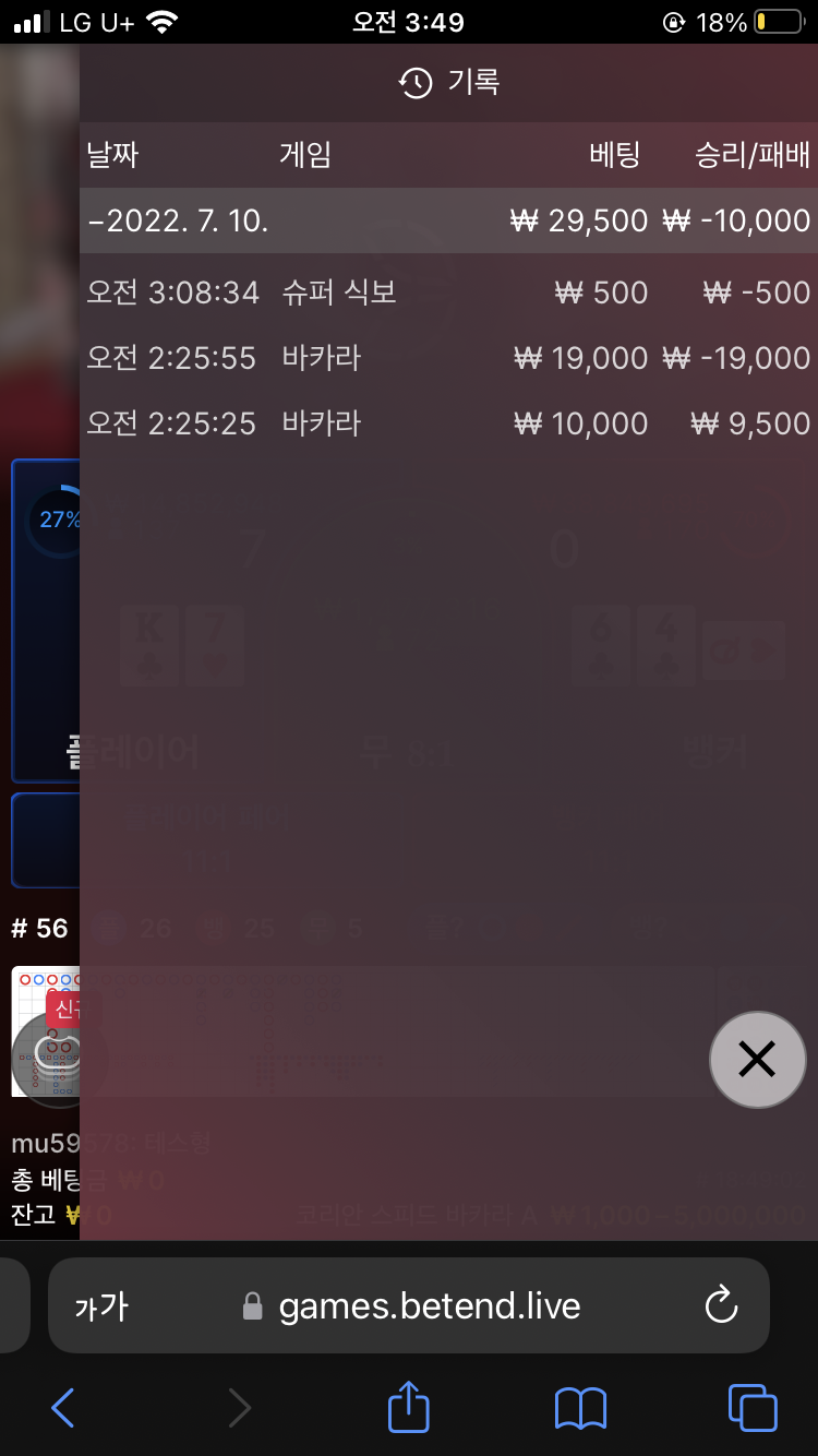 벳엔드 후기(0)