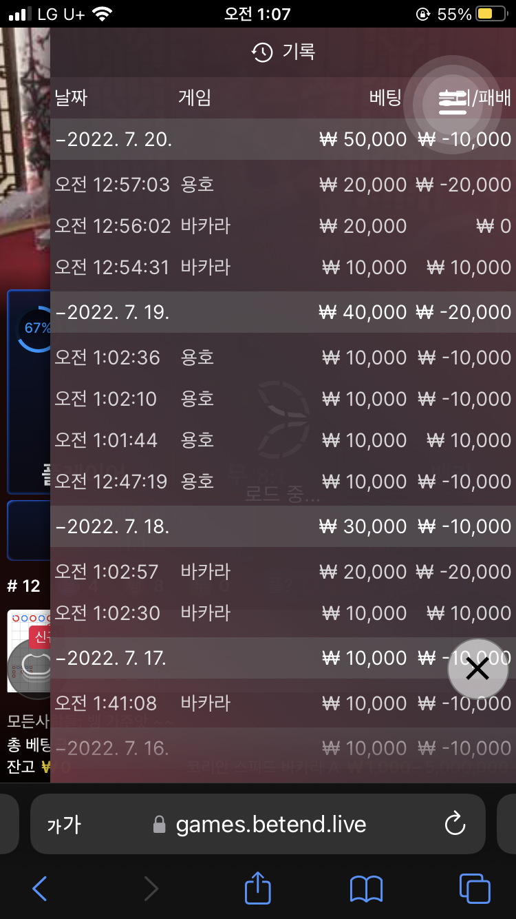벳엔드 후기(0)