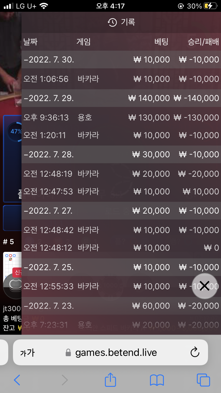 벳엔드 후기(0)