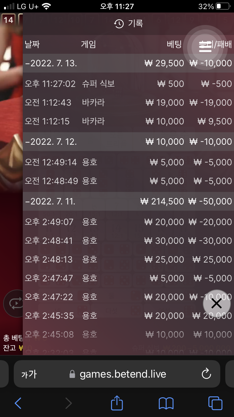 벳엔드 후기(0)