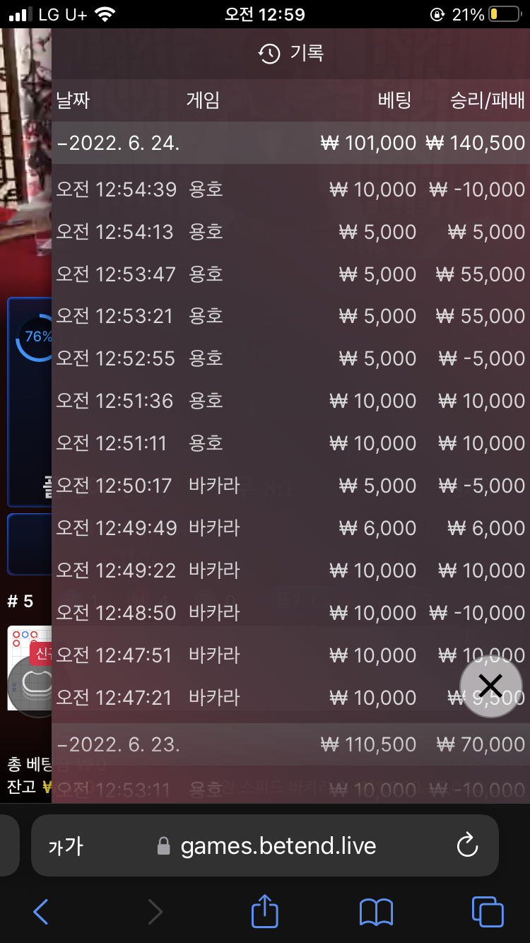 벳엔드 후기(0)