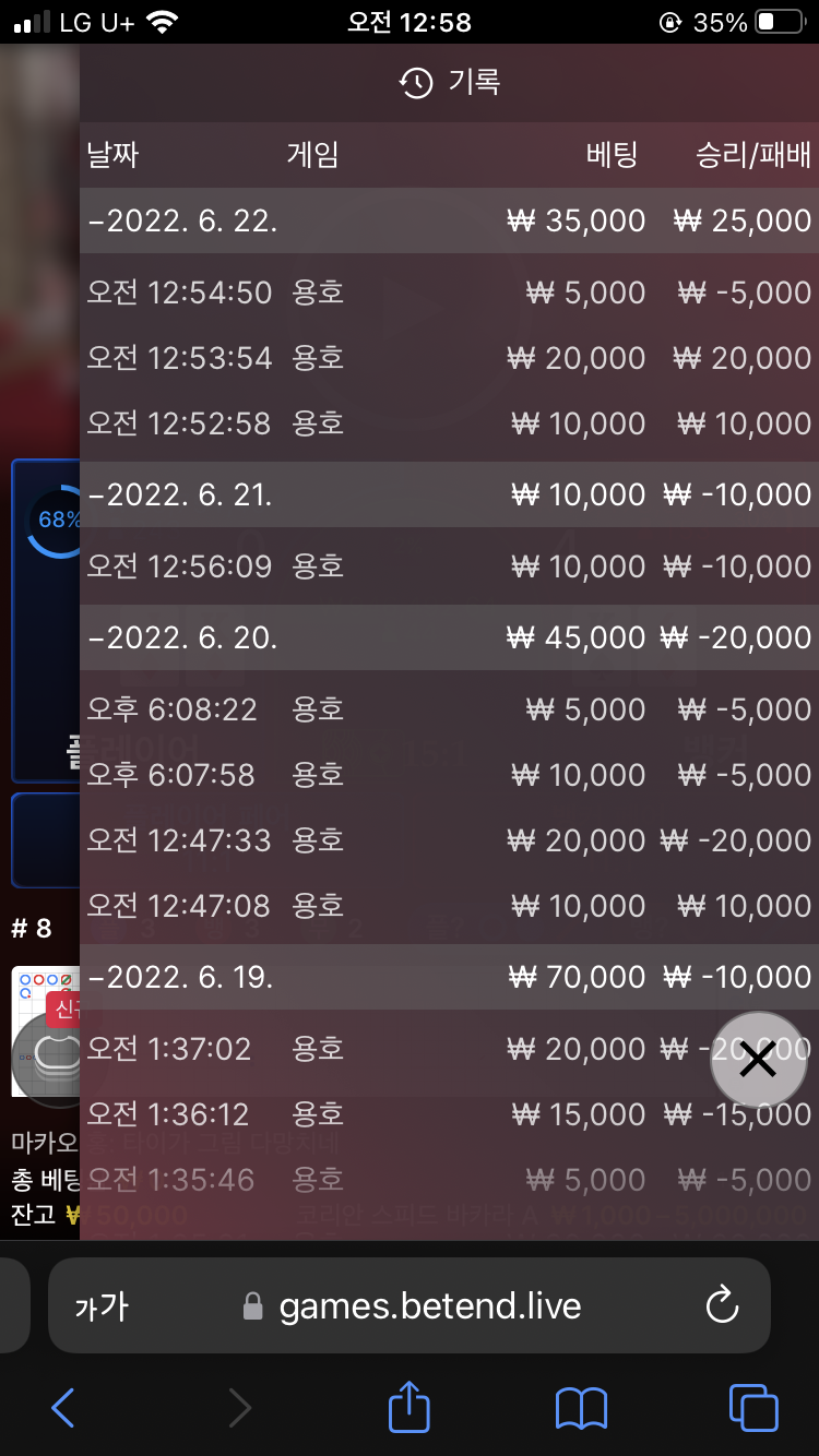 벳엔드 후기(0)