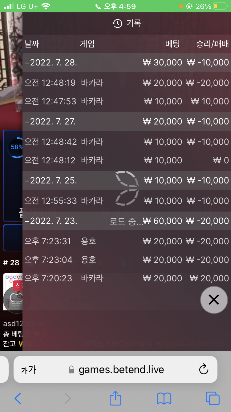 벳엔드 후기(0)