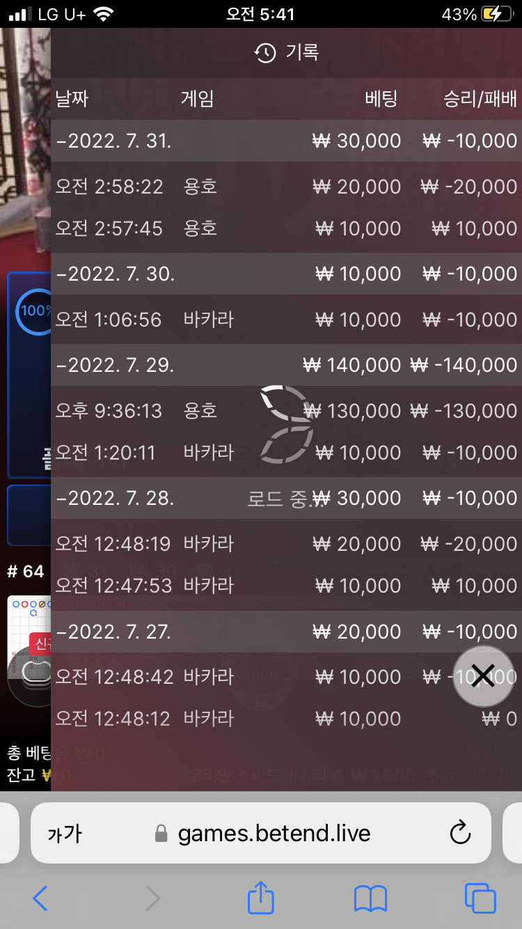 벳엔드 후기(0)