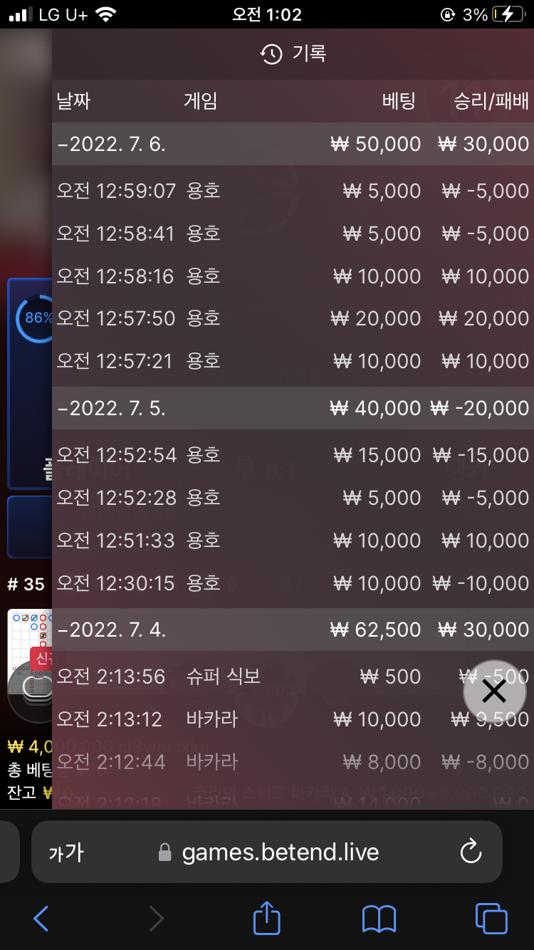 벳엔드 후기(0)