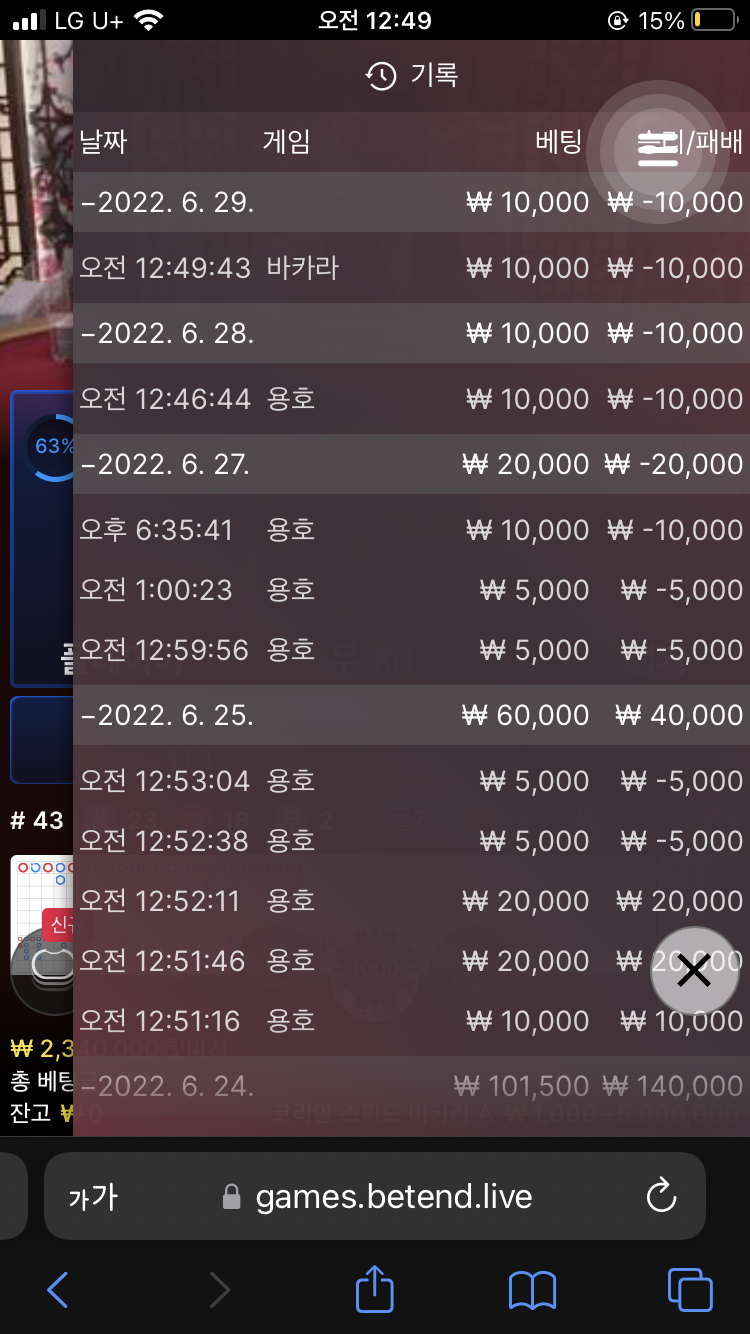 벳엔드 후기(0)