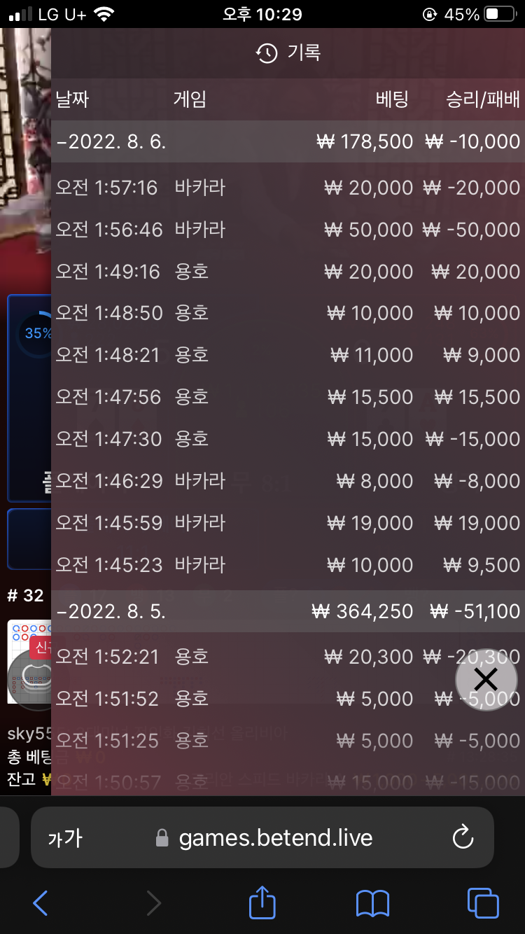 벳엔드 후기(0)