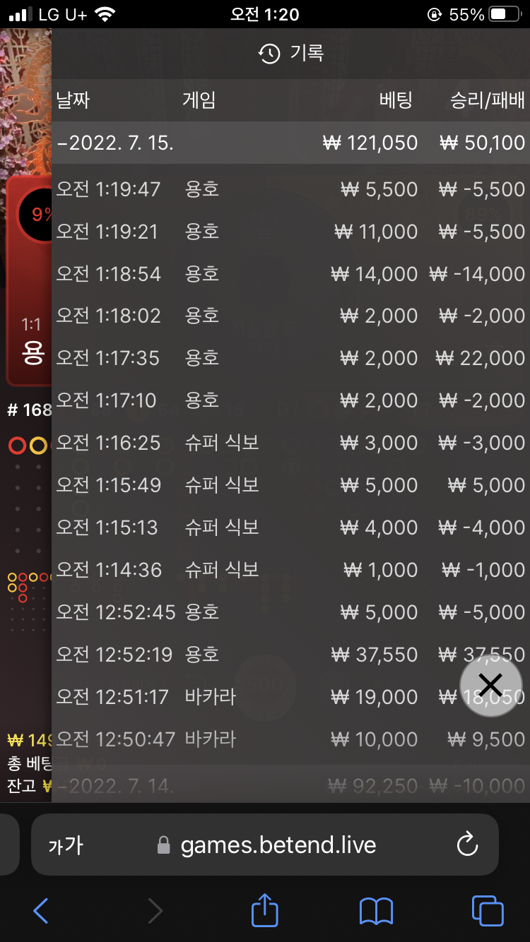 벳엔드 후기(0)
