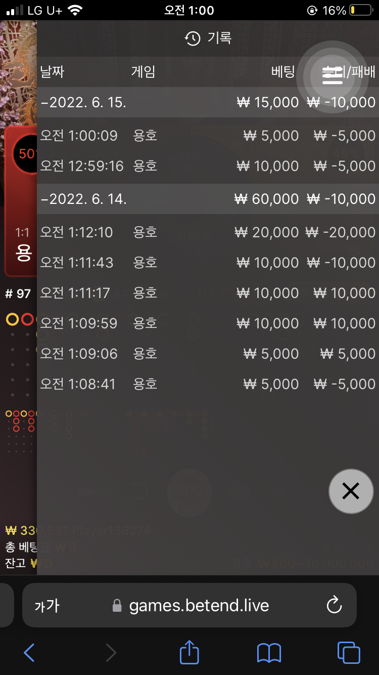 벳엔드 후기(0)
