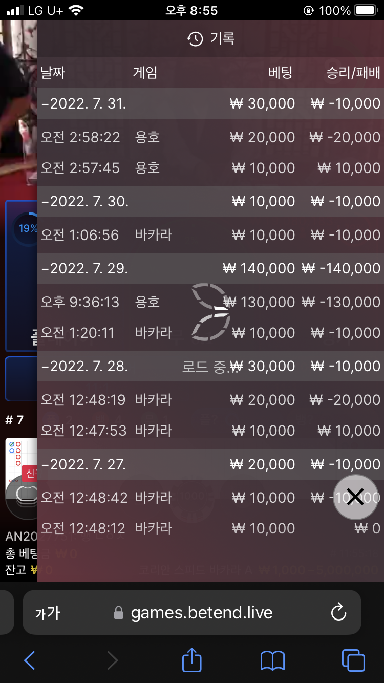 벳엔드 후기(0)