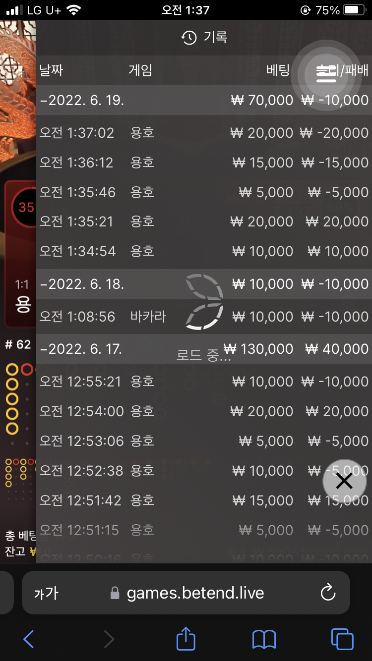 벳엔드 후기(0)