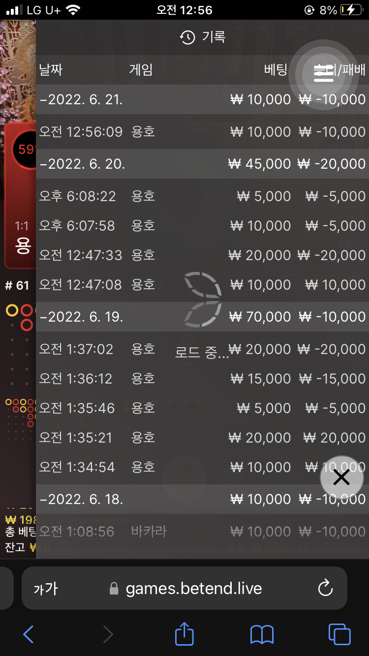 벳엔드 후기(0)