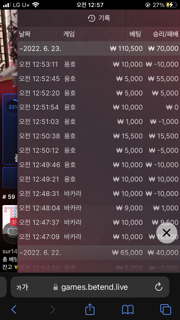벳엔드 후기(0)