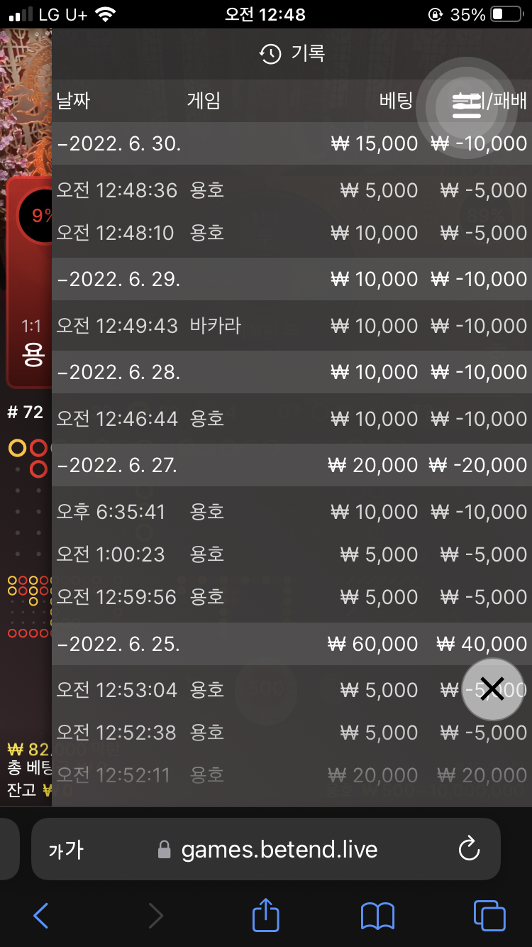 벳엔드 후기(0)