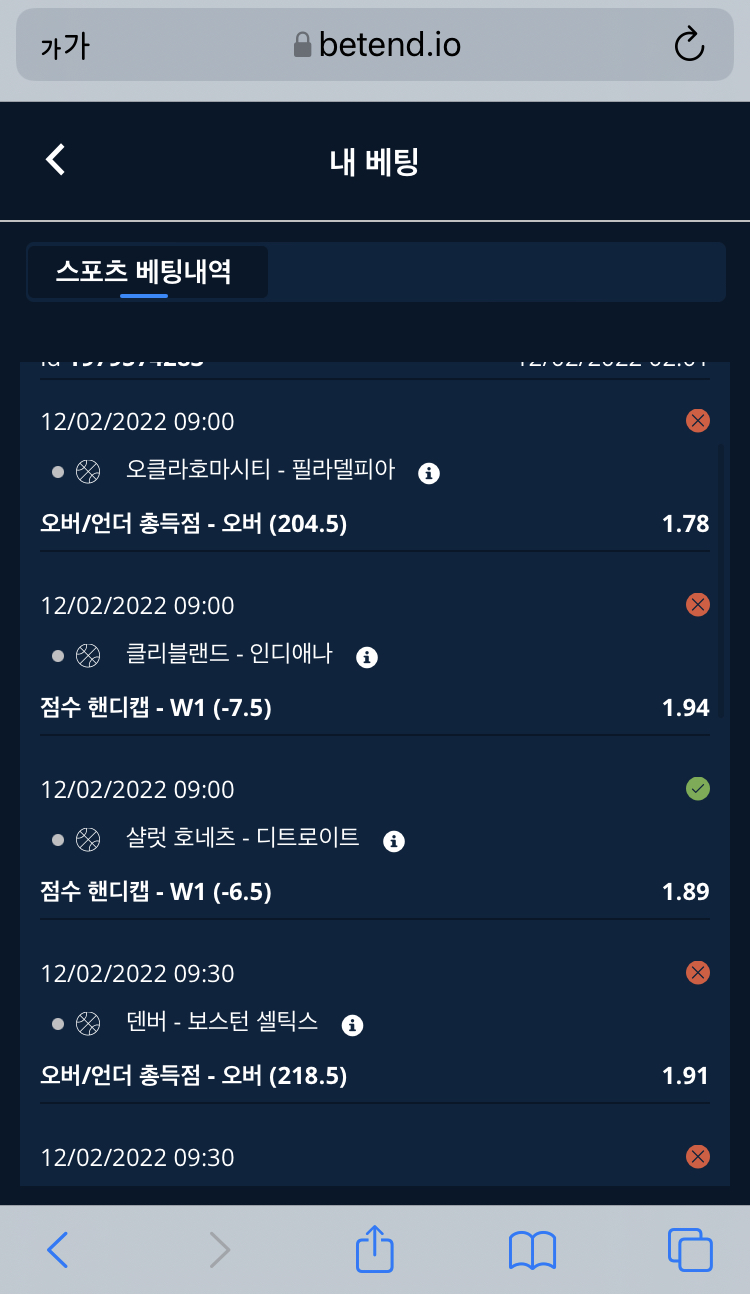 벳엔드 후기(0)