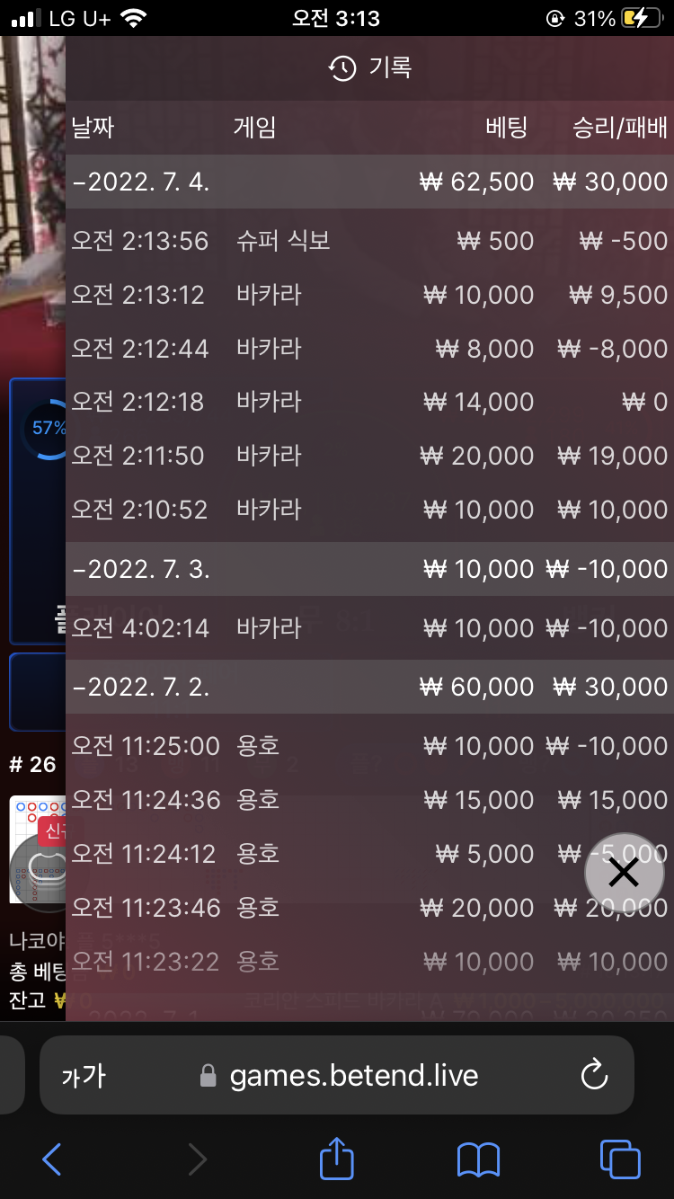 벳엔드 후기(0)