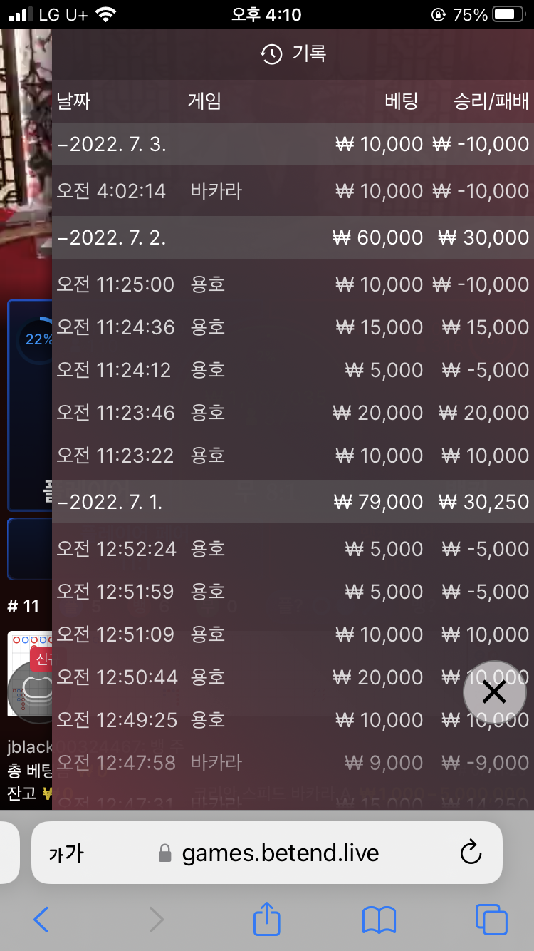 벳엔드 후기(0)
