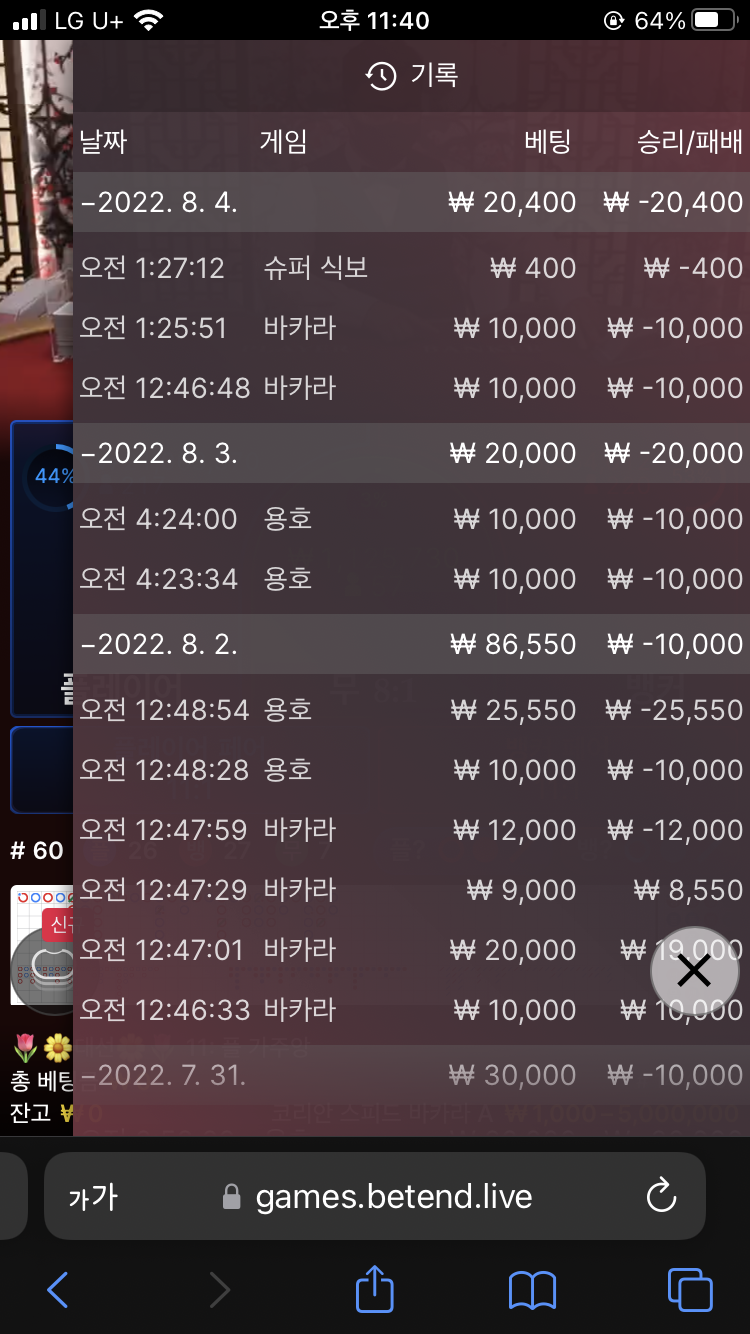 벳엔드 후기(0)