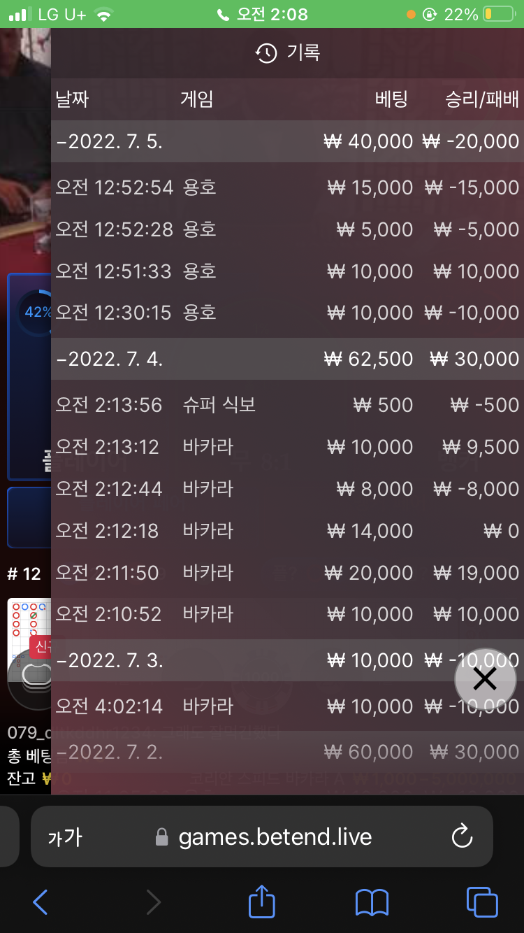 벳엔드 후기(0)