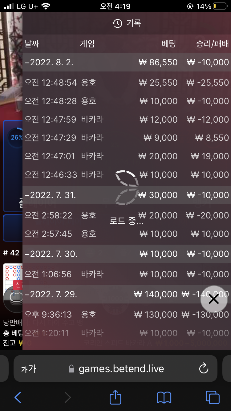 벳엔드 후기(0)