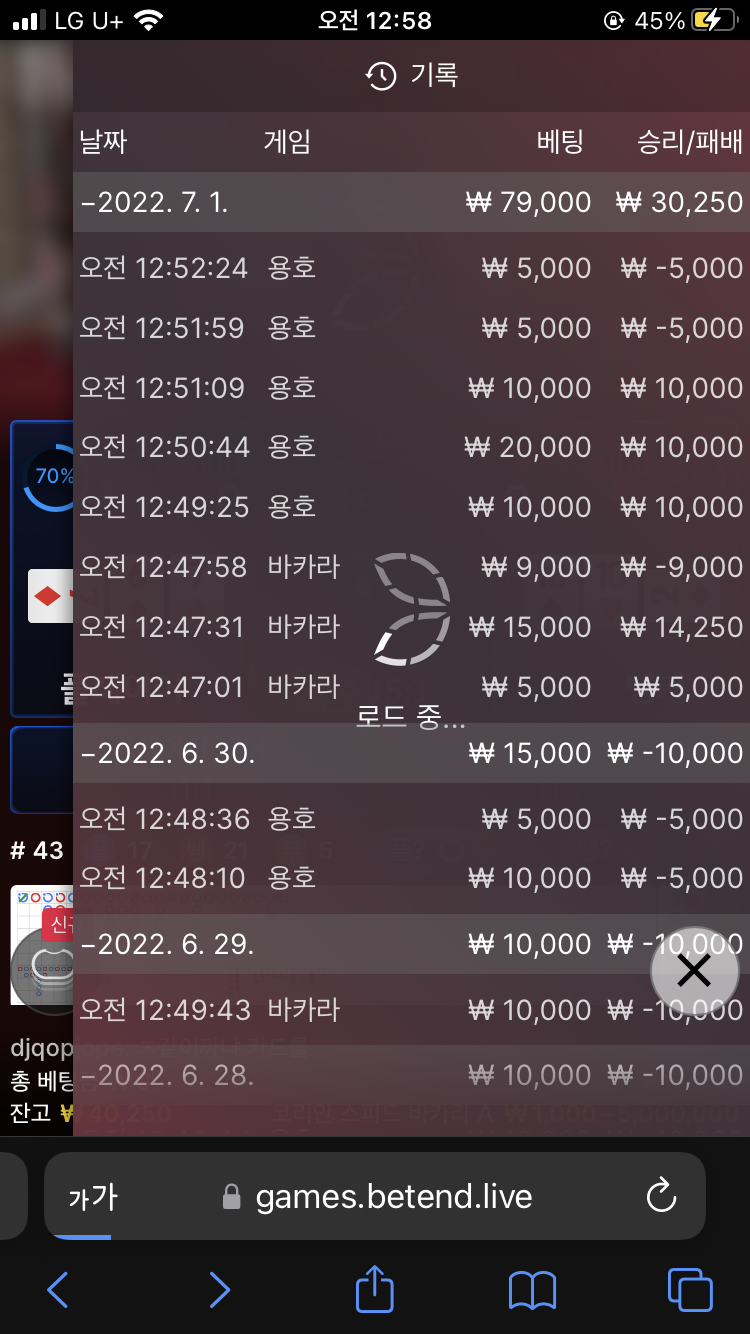 벳엔드 후기(0)