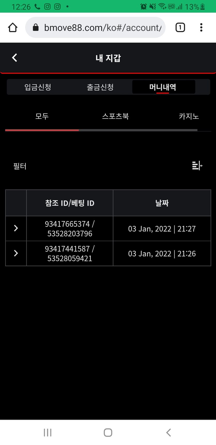 뱃무브 후기(0)