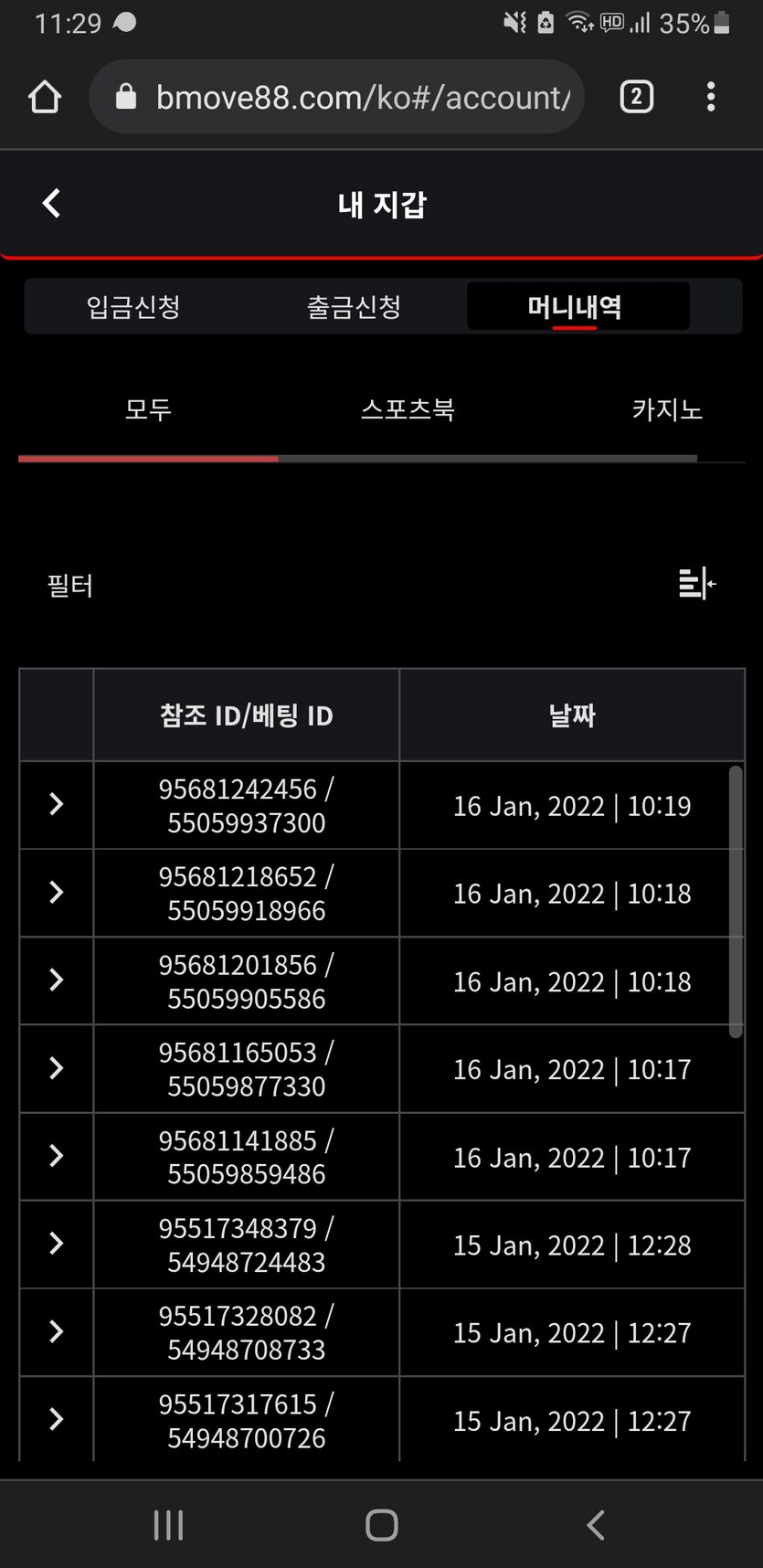 뱃무브 후기(0)