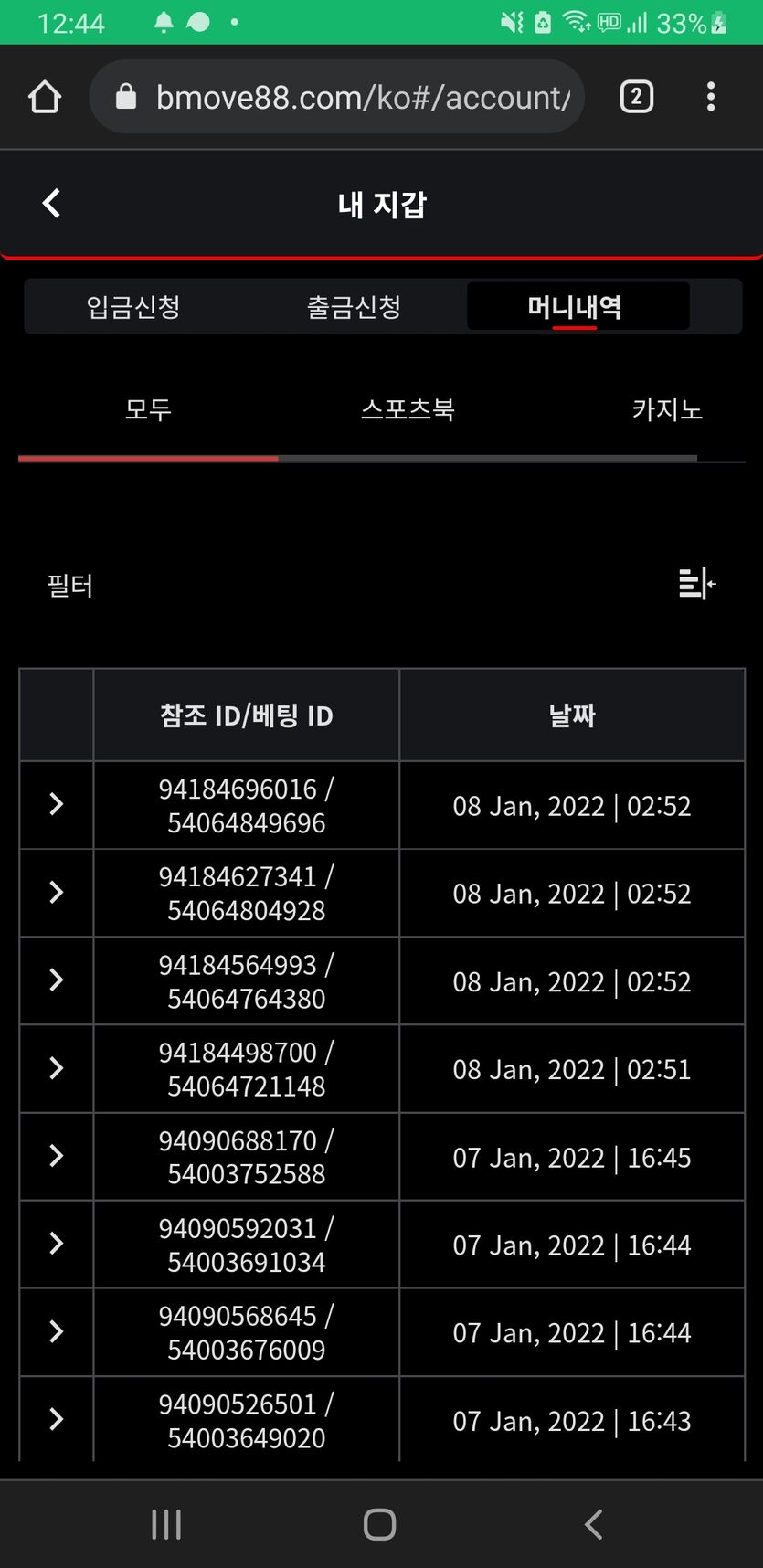 뱃무브 후기(0)