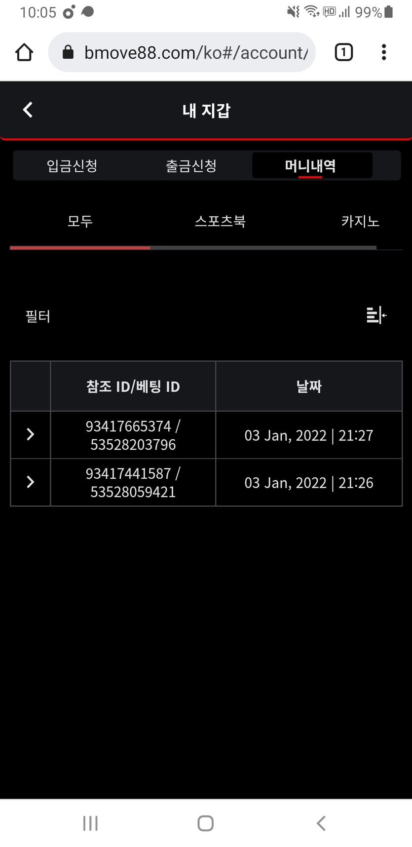 뱃무브.후기(0)