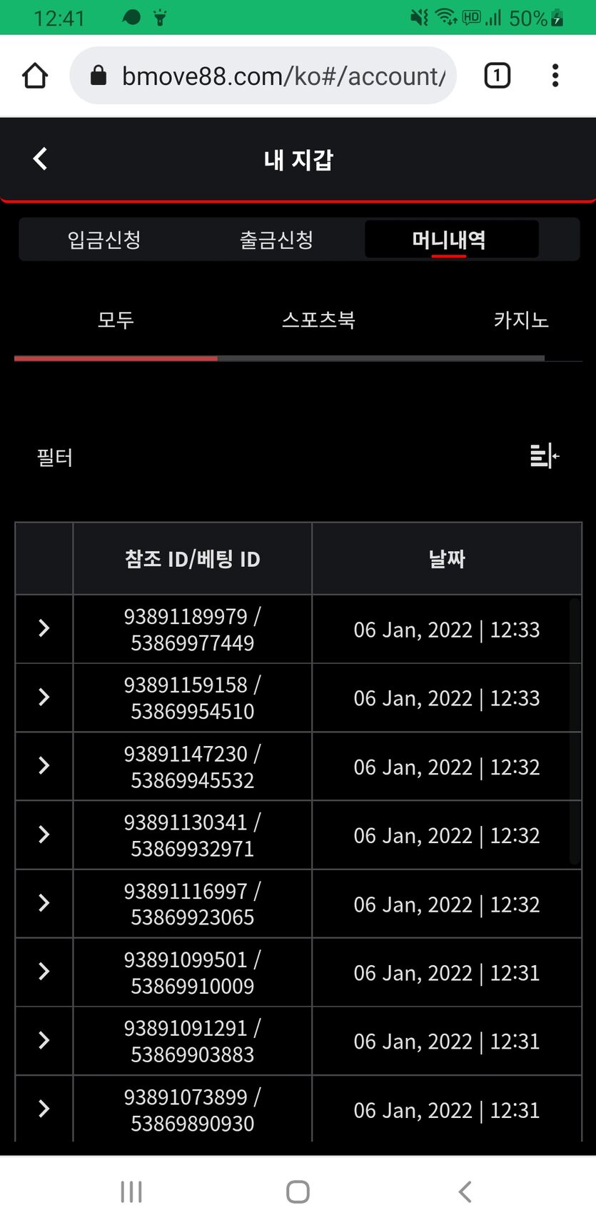 뱃무브 후기(0)